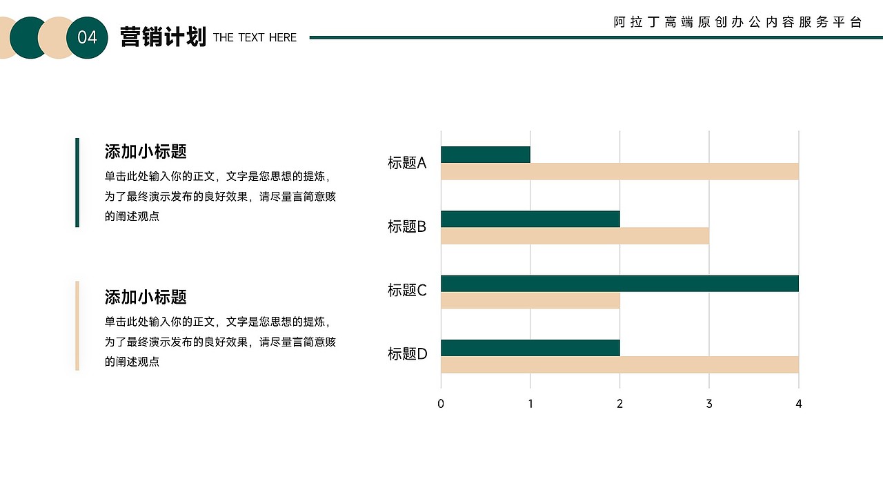 免费PPT模板!画册风美妆美容化妆护肤皮肤管理PPT