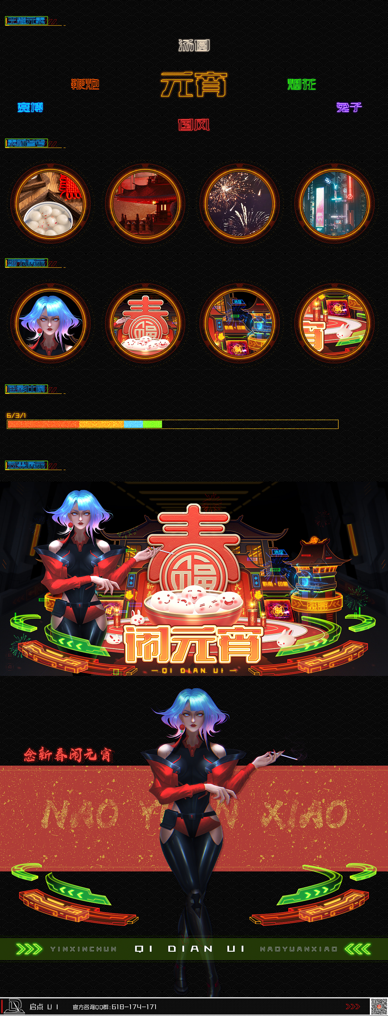 元宵活动界面（图ZMzI5MjY2MTc2） - 游戏UI - 站酷设计师启点UI原创素材 - 站酷ZCOOL