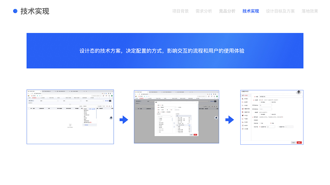 B端体验设计实际项目（图ZMzI4ODU4MjU2） - 软件界面 - 站酷设计师武若晗99原创素材 - 站酷ZCOOL