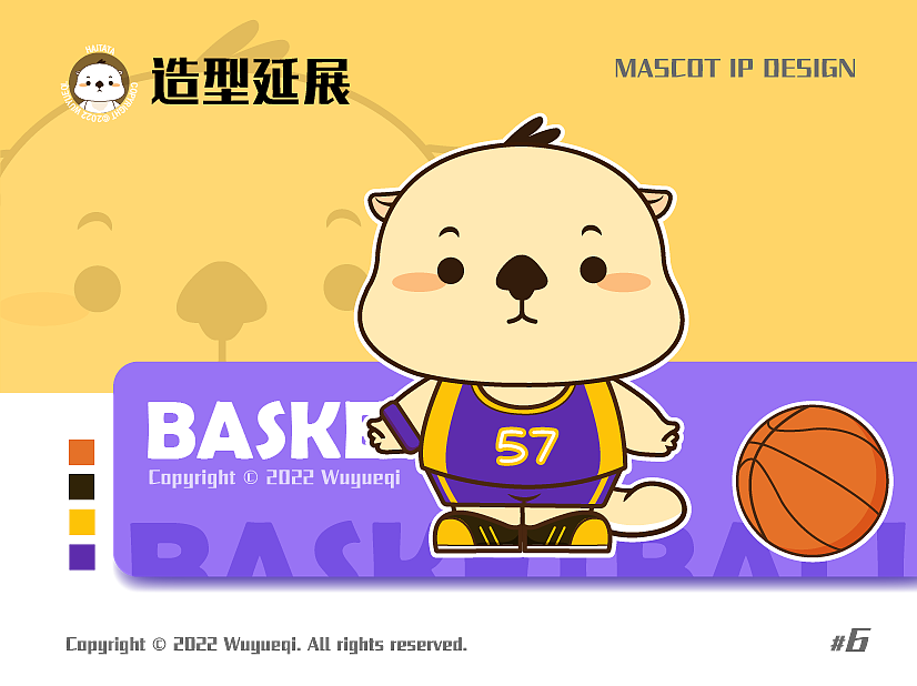 IP形象设计-爱运动的海獭塔塔