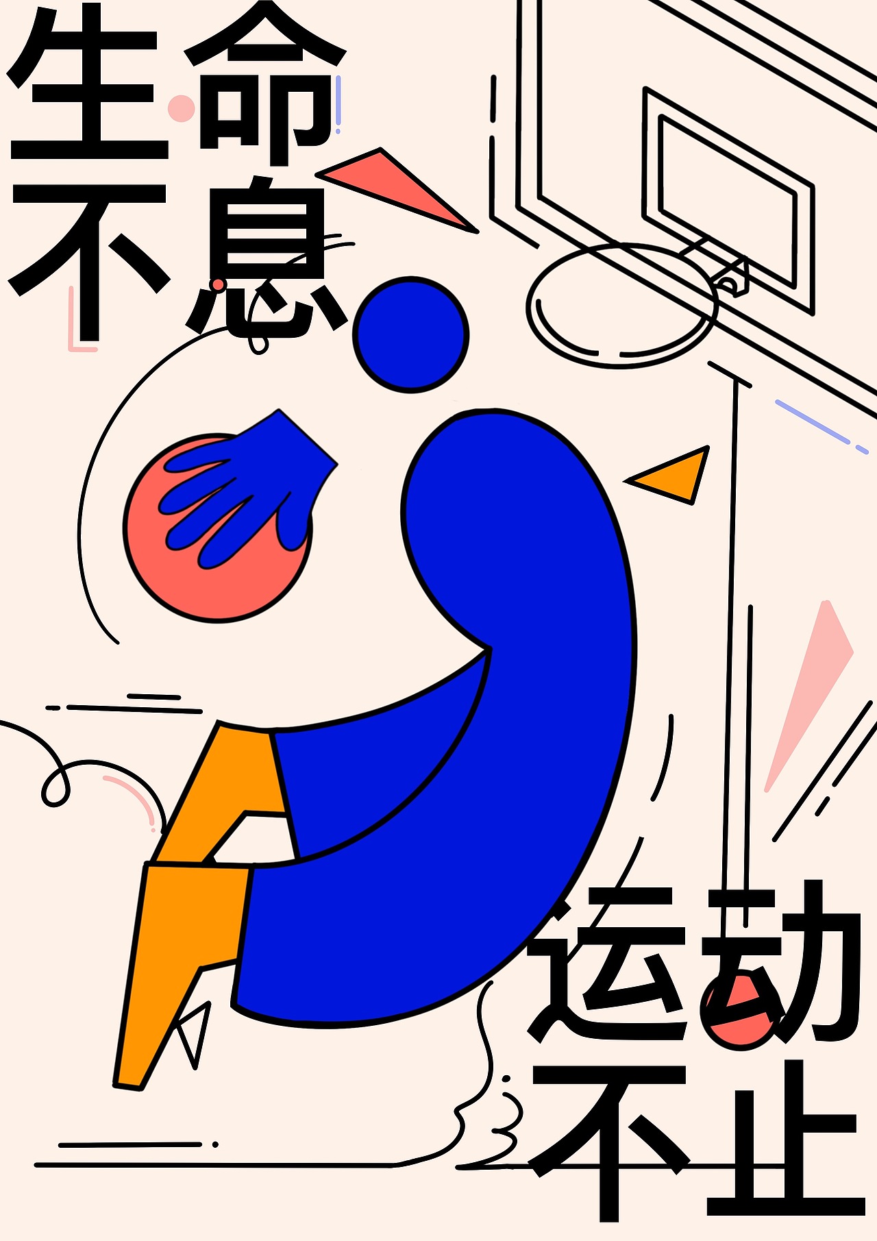 体育文化（图ZMzE5Mjg1MjA4） - 海报 - 站酷设计师Z253398761原创素材 - 站酷ZCOOL