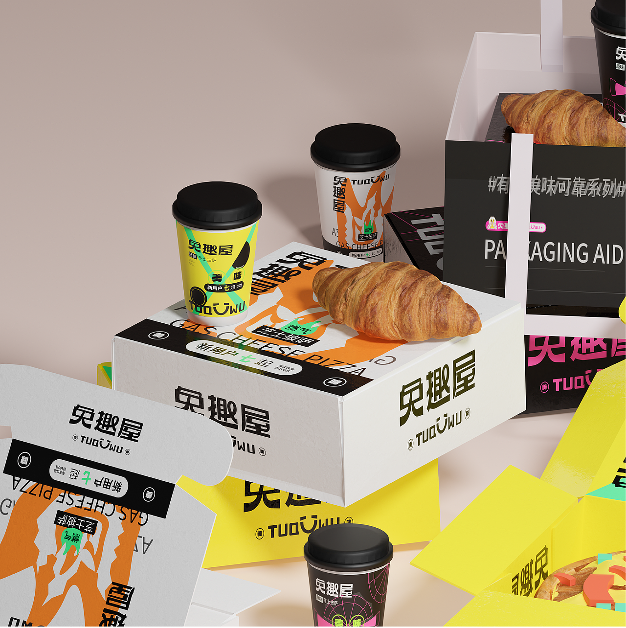 兔趣屋brand包装|TUQUWU（图ZMzcwNjQ0Njky） - 包装 - 站酷设计师橘子有礼原创素材 - 站酷ZCOOL