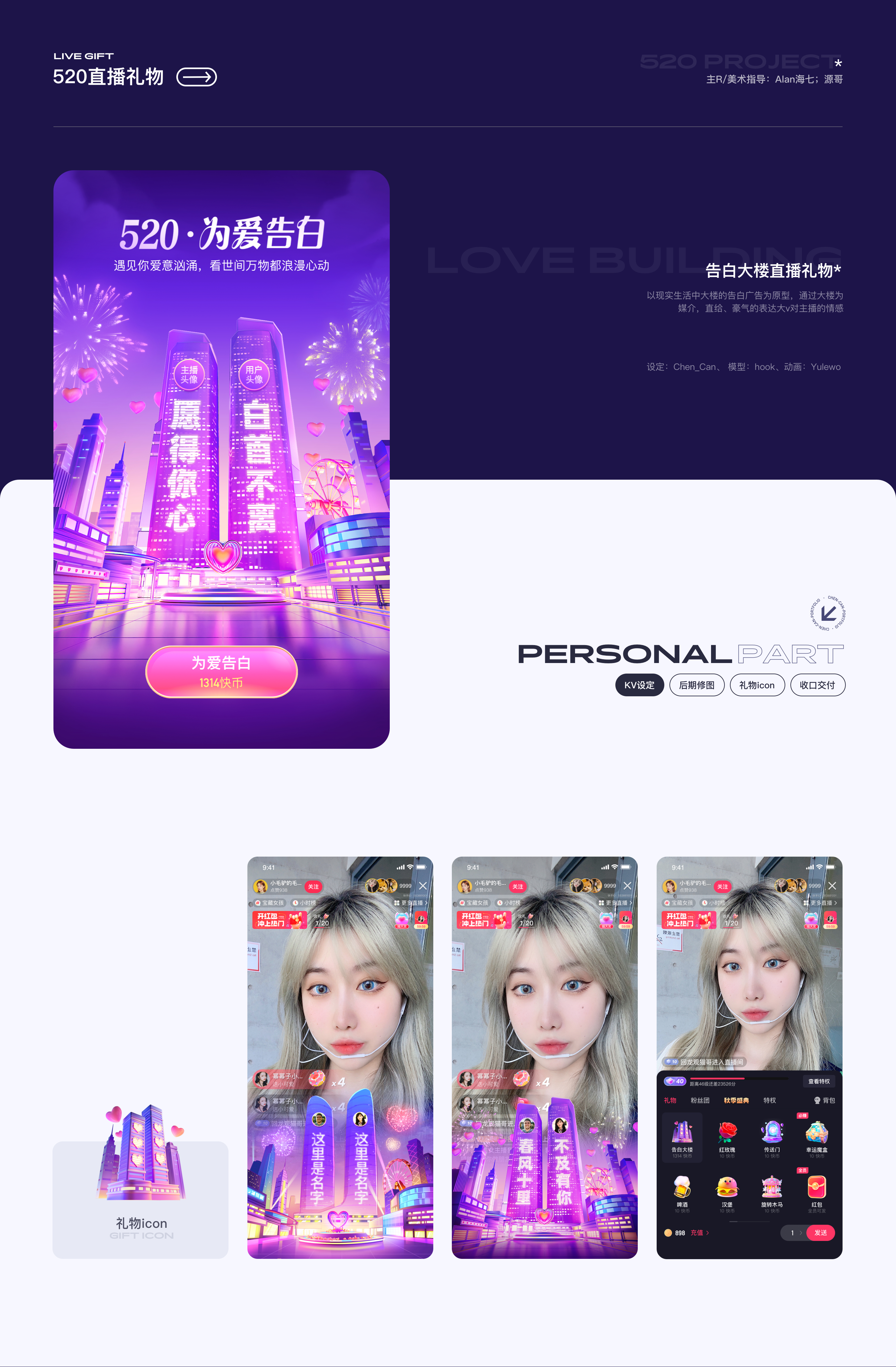 2022设计总结｜快手