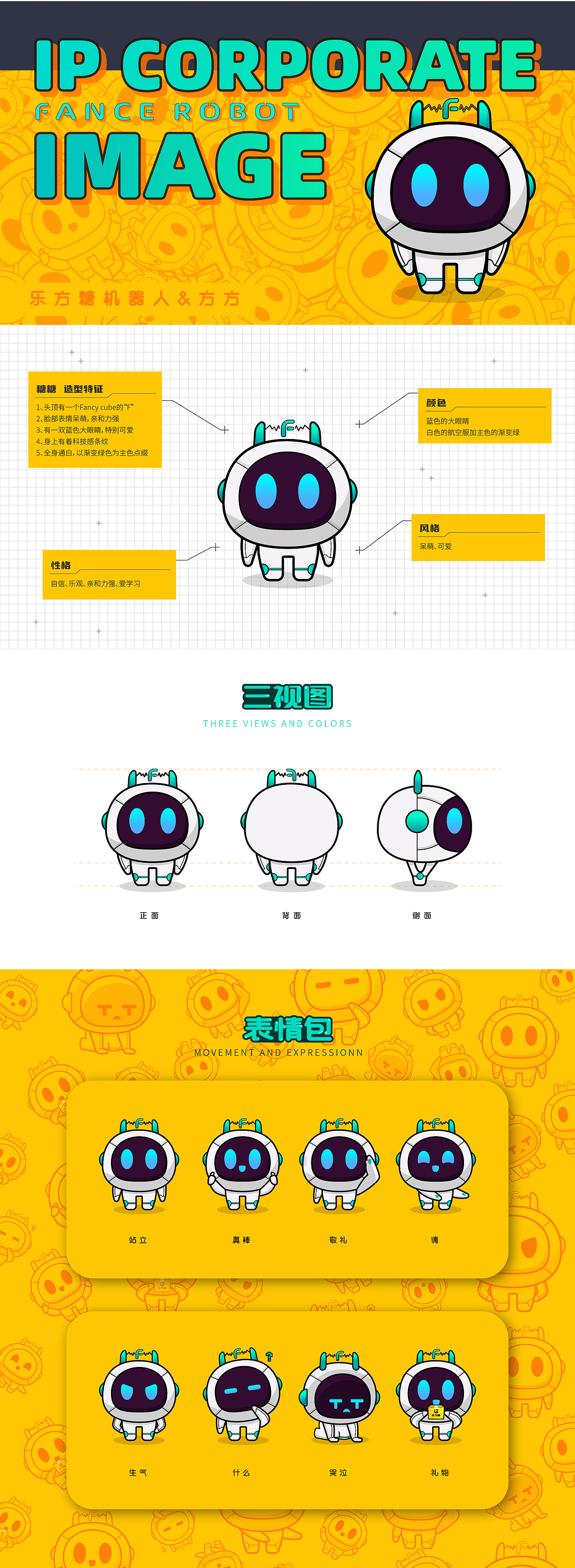 乐方糖IP设计（图ZMzI5NDY1MzA4） - IP形象 - 站酷设计师o麻糖糖o原创素材 - 站酷ZCOOL