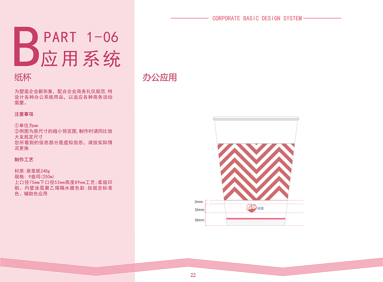 知育母婴品牌设计