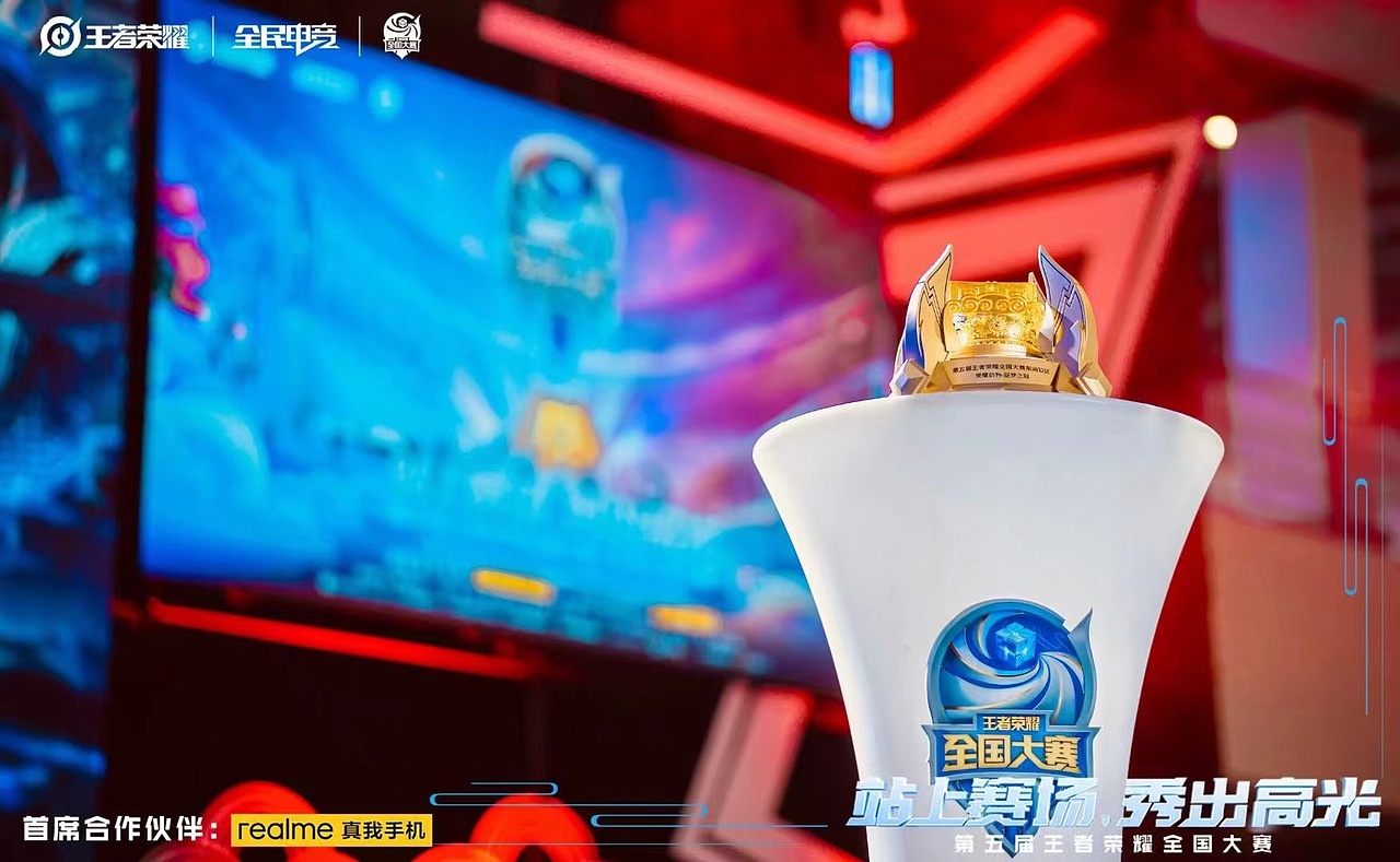 王者荣耀全国大赛东南大区赛