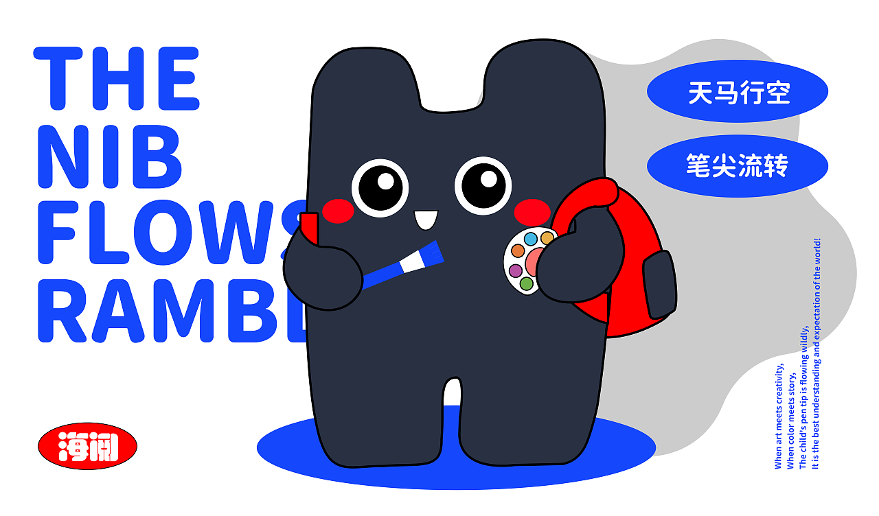 美术教育品牌设计/IP/logo/vi设计