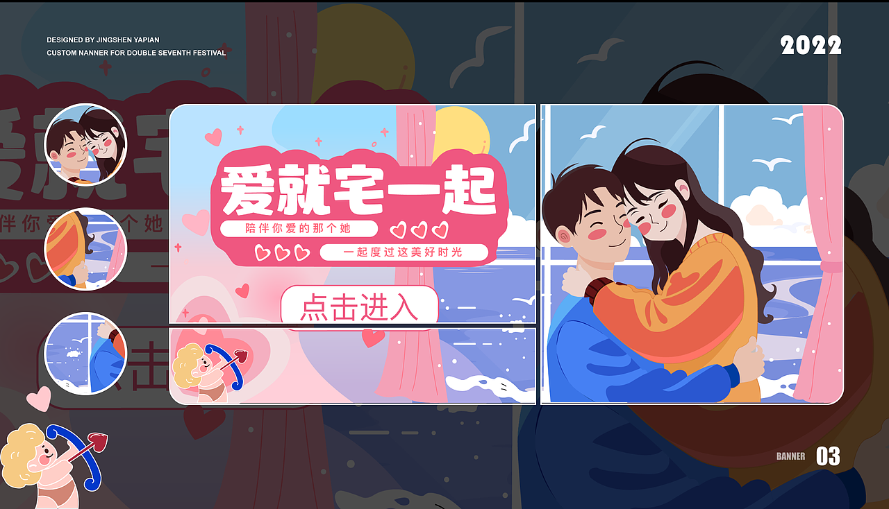 运营部分——banner（图ZMzU5MzkxNDk2） - 商业插画 - 站酷设计师哦对对对原创素材 - 站酷ZCOOL