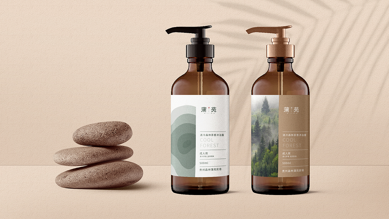 贵州森林蒲苑民宿品牌设计（图ZMzU0NTI5MDU2） - 品牌 - 站酷设计师焦糖鼠世界原创素材 - 站酷ZCOOL