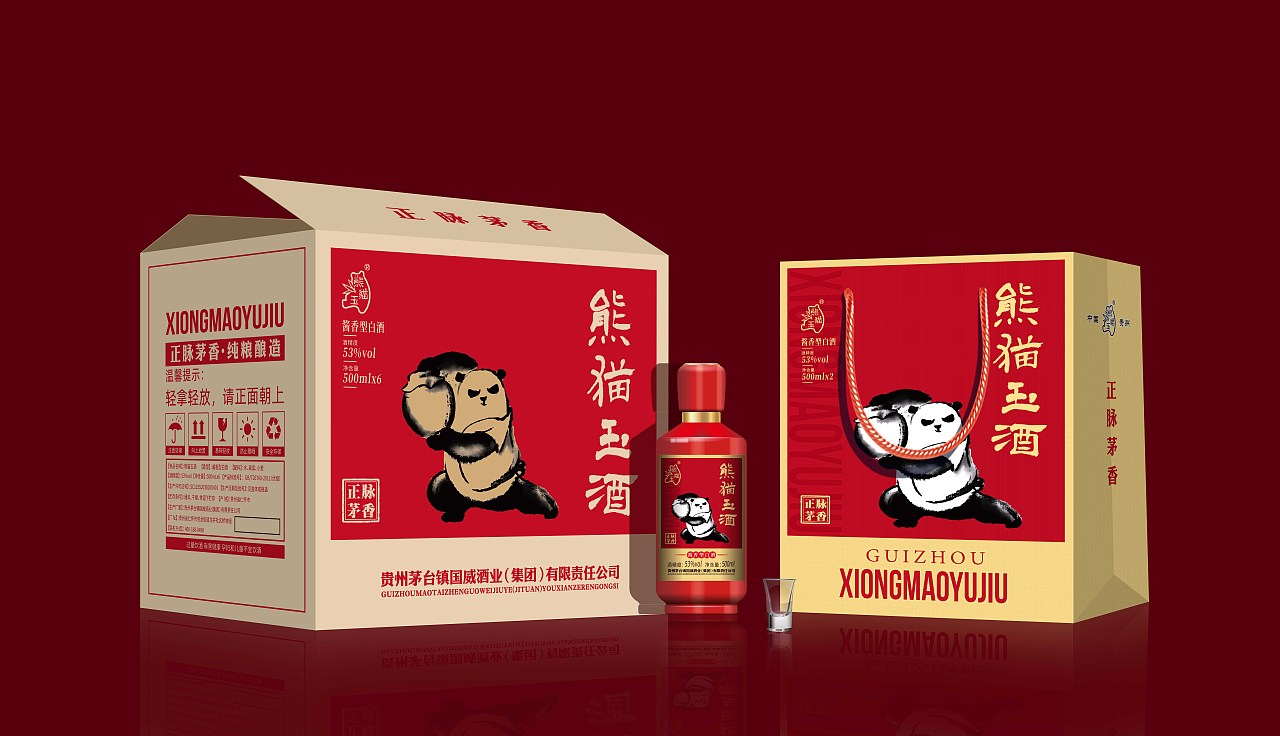 熊猫玉酒（图ZMzY0MzYwMTI0） - 包装 - 站酷设计师欧阳阿楠原创素材 - 站酷ZCOOL
