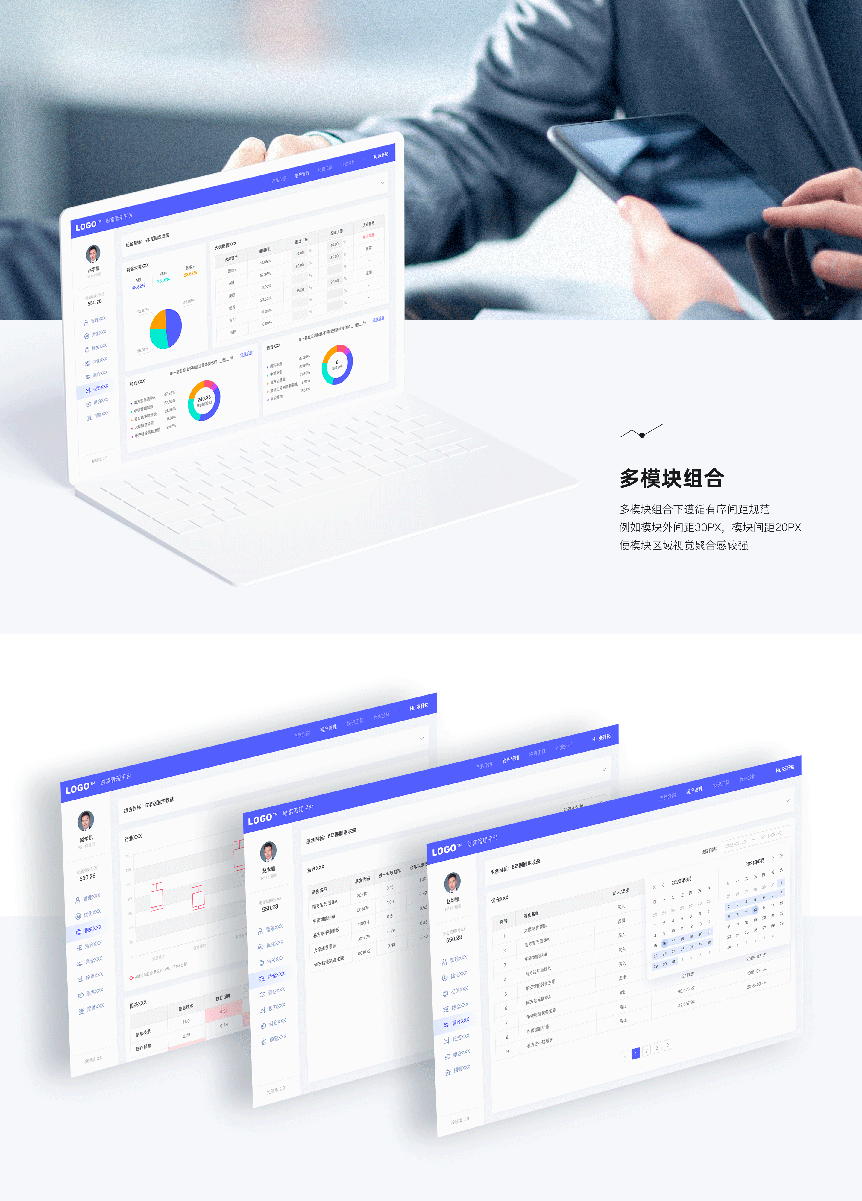B端金融管理工具（图ZMzAwNDI3MjY0） - 软件界面 - 站酷设计师母小静_Susie原创素材 - 站酷ZCOOL