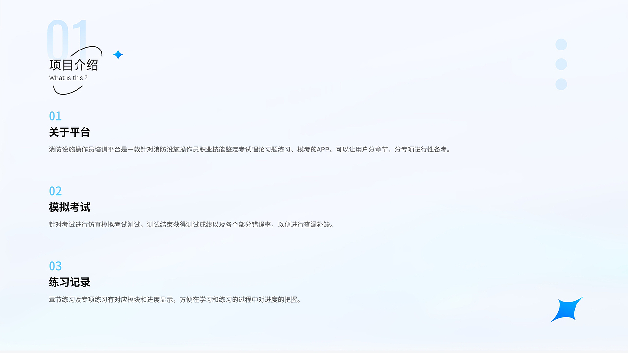 消防操作培训平台（图ZMzI5NzA5ODgw） - APP界面 - 站酷设计师真占丶原创素材 - 站酷ZCOOL