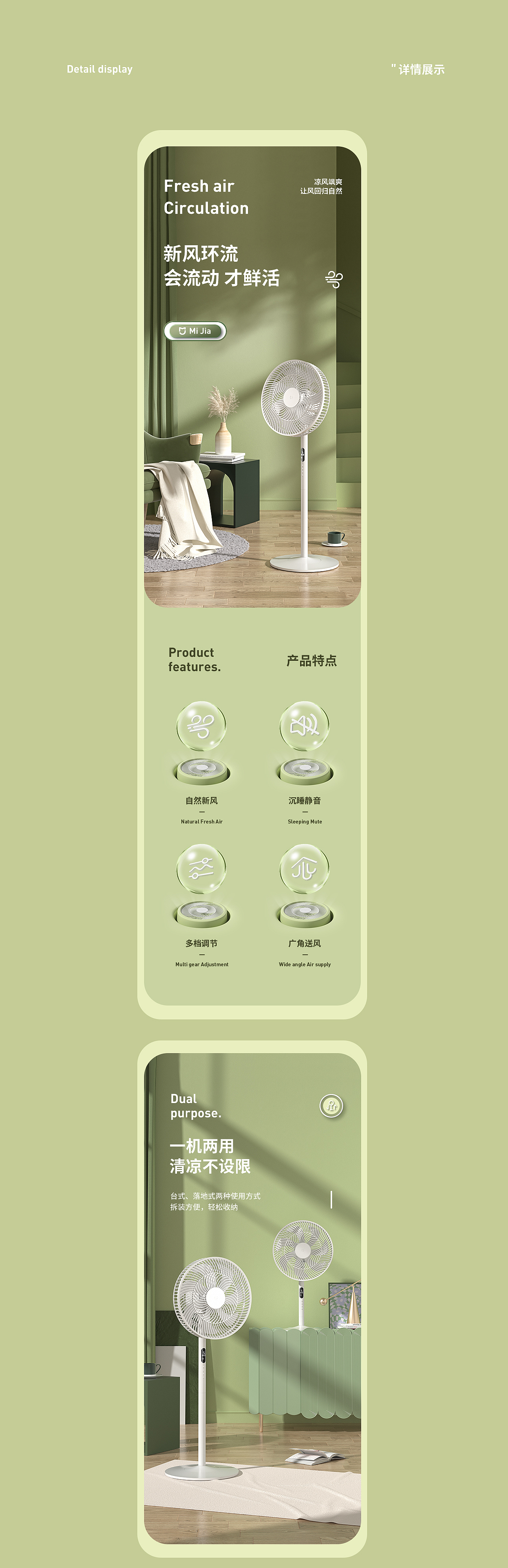 电动牙刷/风扇 详情页设计