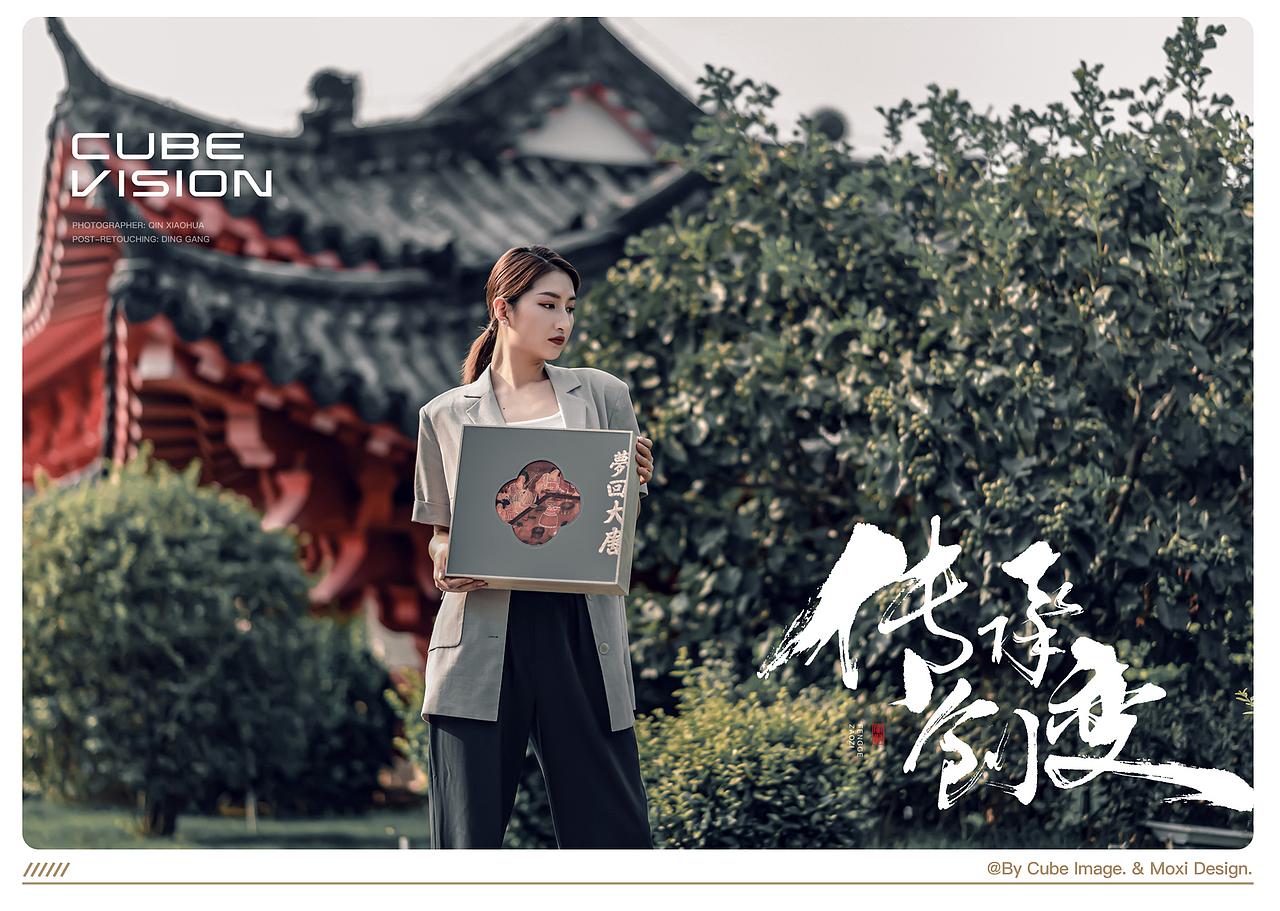 立方映像·产品摄影案例——茶叶盒|月饼盒|礼盒拍摄