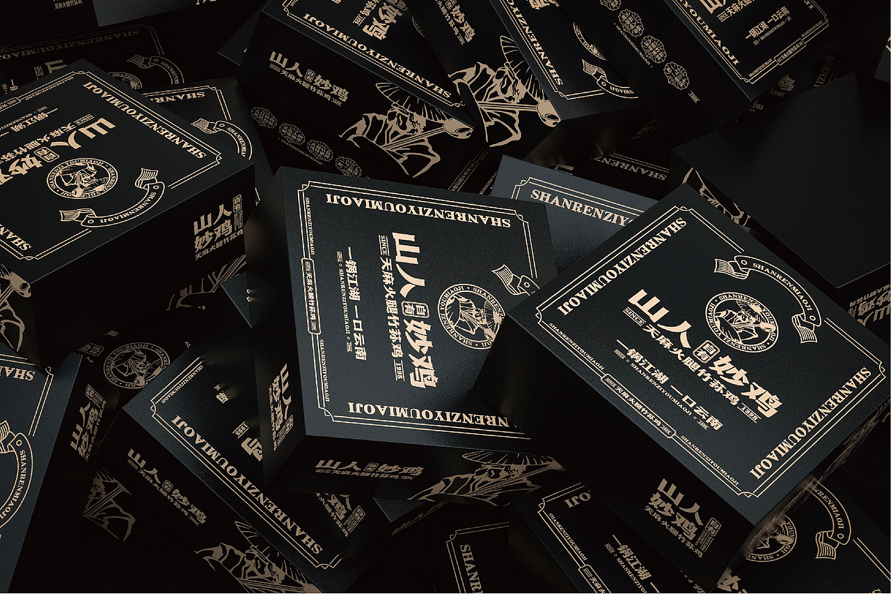 鲸涛 山人自有妙鸡（图ZMzIxNjY2NjU2） - 品牌 - 站酷设计师tye9520原创素材 - 站酷ZCOOL