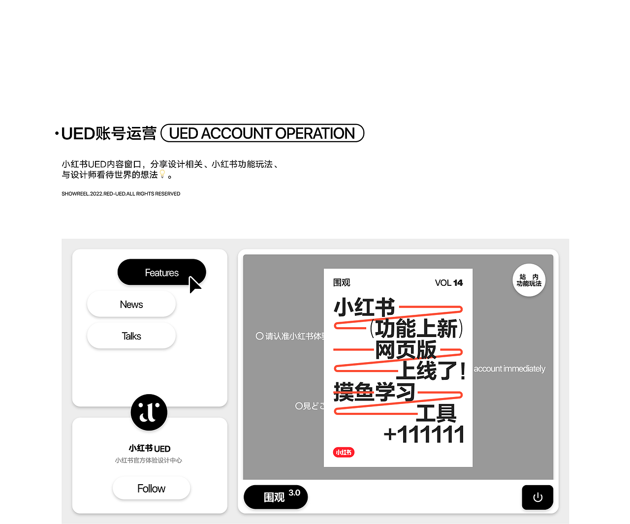 2022小红书UED设计年鉴（图ZMzM0ODczNTQ4） - APP界面 - 站酷设计师小红书UED原创素材 - 站酷ZCOOL