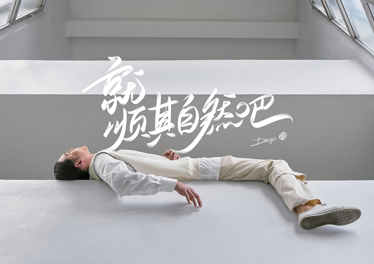 阿雄手写（图ZMzAyMDcyNjE2） - 字体/字形 - 站酷设计师阿雄iong原创素材 - 站酷ZCOOL