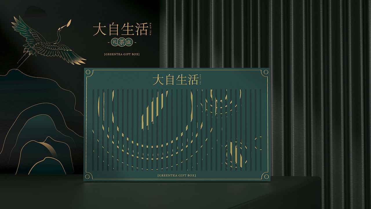 大自生活-茶礼盒设计