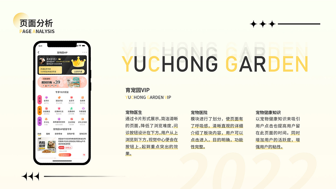 UI2022作品集整合（图ZMzA4MDMxNDk2） - APP界面 - 站酷设计师聪聪C原创素材 - 站酷ZCOOL