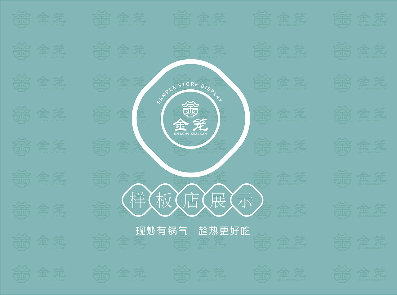 餐饮品牌可行性报告（图ZMzM4ODIzMDM2） - 书籍/画册 - 站酷设计师苏小乘原创素材 - 站酷ZCOOL