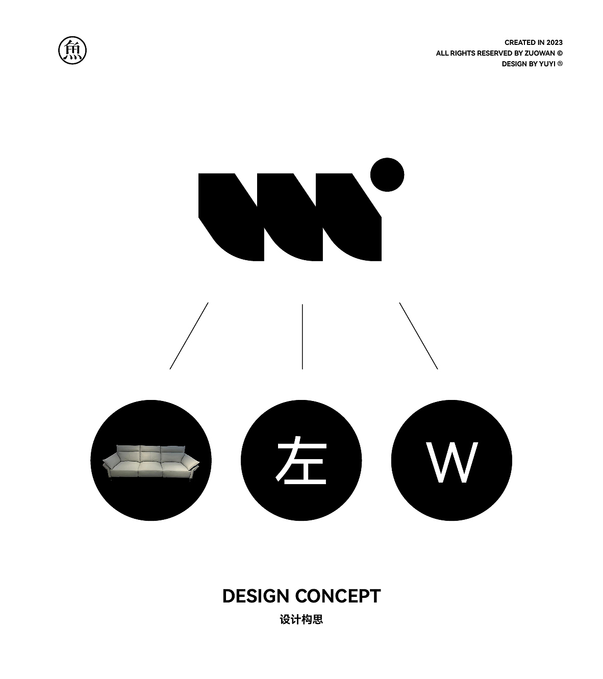 左晚家具品牌设计