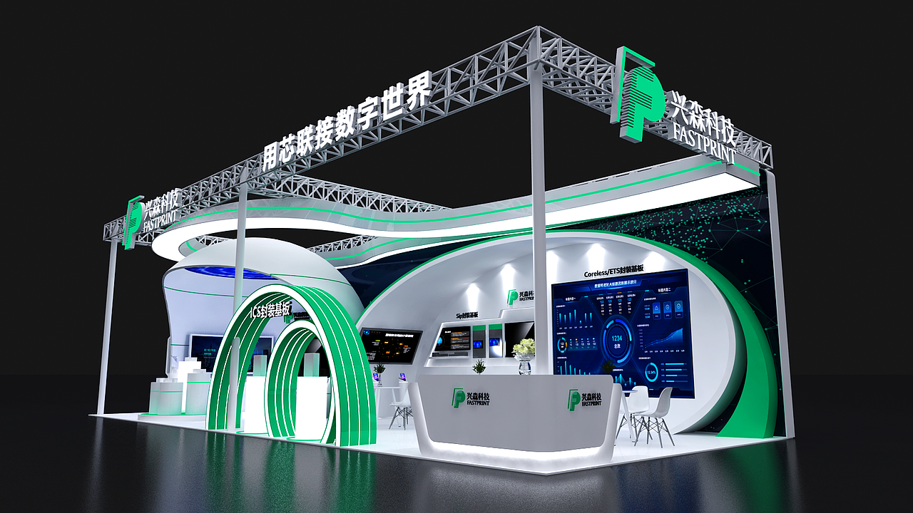 深圳慕尼黑电子展-兴森科技 