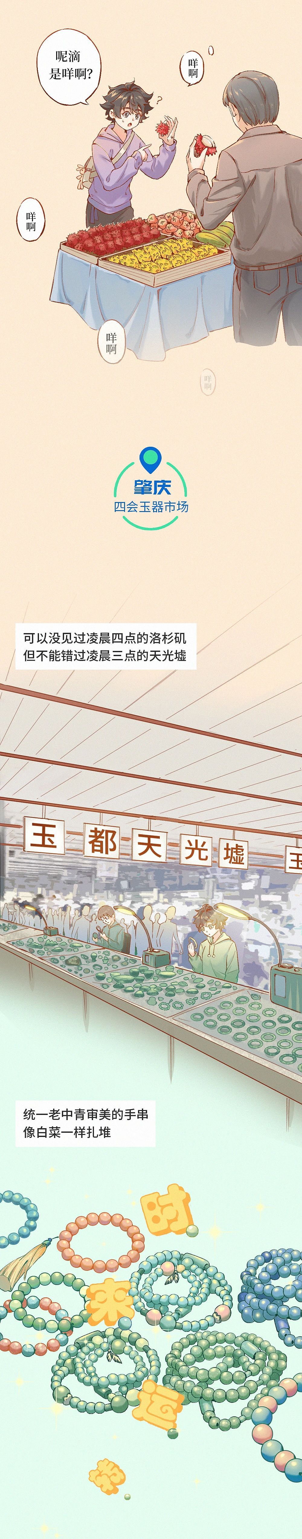 冬季citywalk，广东赢了