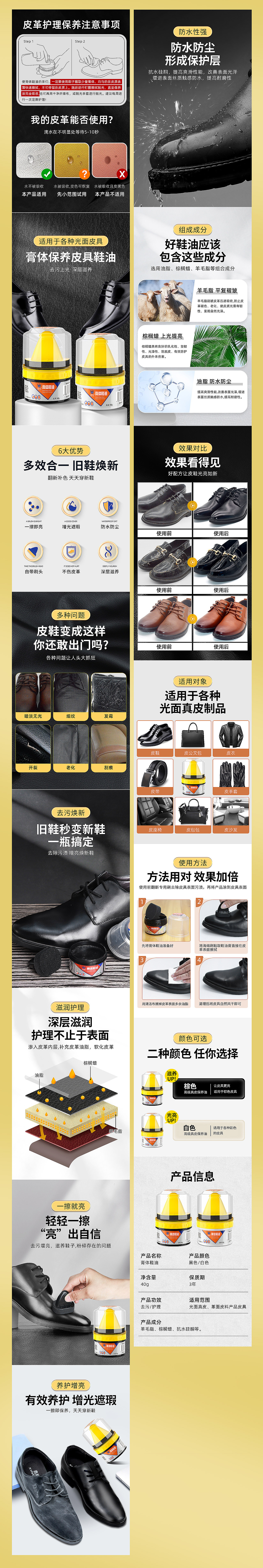 鞋油詳情頁（圖ZMzUyNDc4MTQ4） - 電商 - 站酷設(shè)計(jì)師西柚的甜原創(chuàng)素材 - 站酷ZCOOL