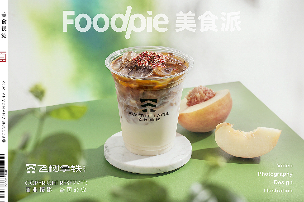 一口东方清香，云朵系列咖啡。Flytree Latte飞树拿铁（图ZMzE3OTY4MTA4） - 美食摄影 - 站酷设计师Foodie尧廿三原创素材 - 站酷ZCOOL