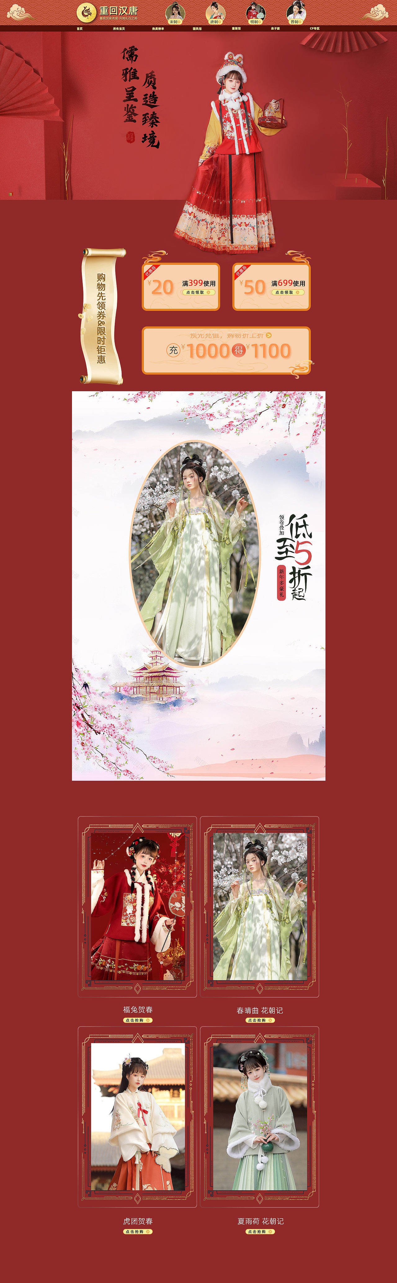 电商汉唐衣裳详情图（图ZMzMwMjg3ODky） - 电商 - 站酷设计师兵饼丙u原创素材 - 站酷ZCOOL