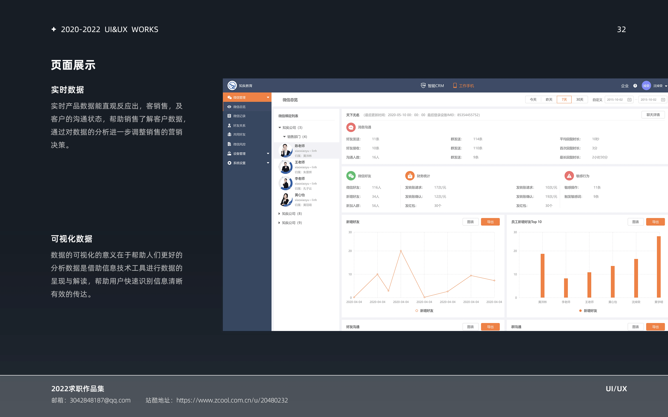 2020-2023项目作品集（图ZMzE2NzAzODAw） - APP界面 - 站酷设计师设计师布多原创素材 - 站酷ZCOOL