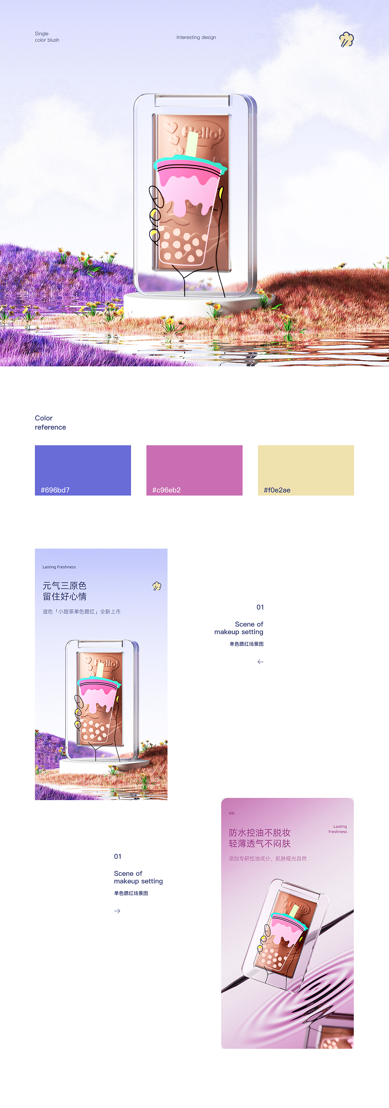 7月详情页*2（图ZMzEzOTUwMDMy） - 电商 - 站酷设计师岛上的设计师原创素材 - 站酷ZCOOL