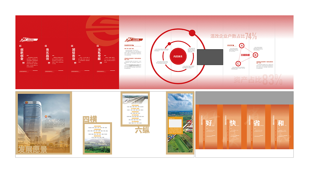 平面设计｜贴图设计｜版面设计｜展览展示｜展馆｜展厅（图ZMzM3MDk2NDI4） - 其他平面 - 站酷设计师erdong_chen原创素材 - 站酷ZCOOL