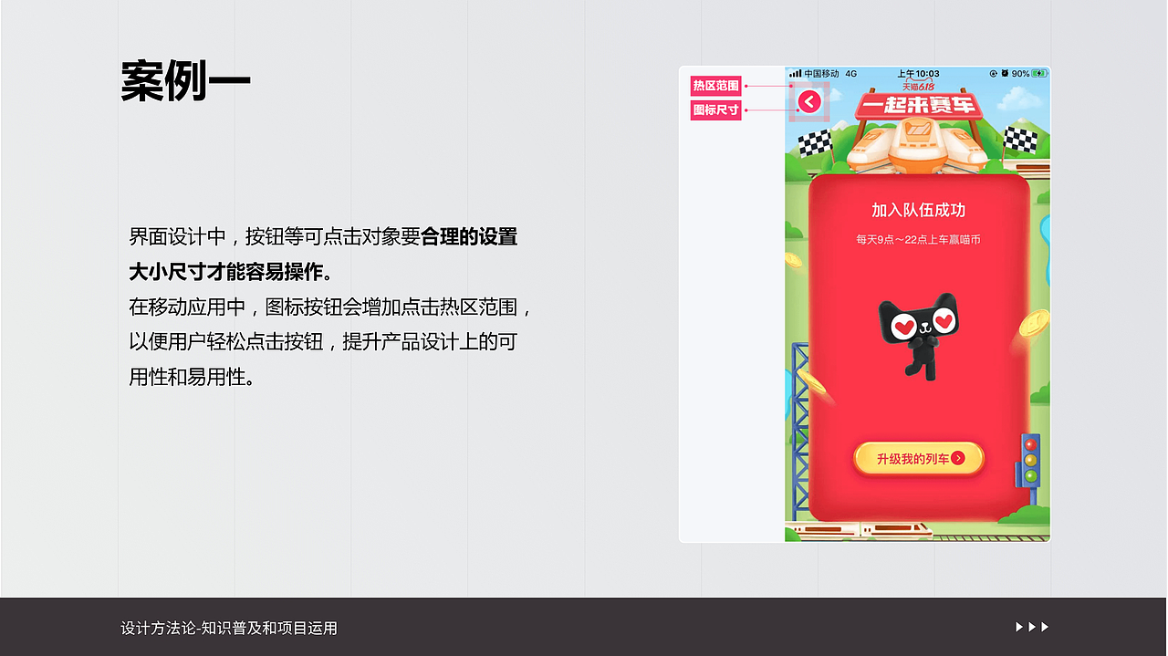 设计方法论之交互篇