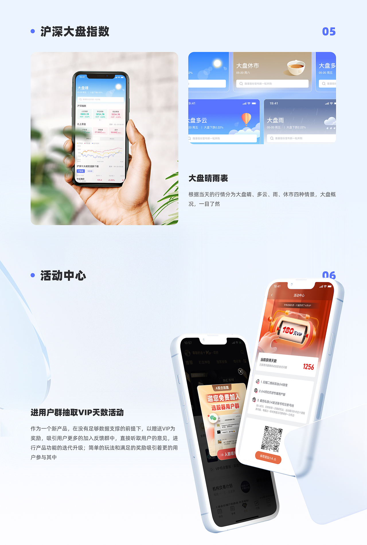 A股选股器产品设计项目总结（图ZMzAyMDAwMDAw） - APP界面 - 站酷设计师一条好好做设计原创素材 - 站酷ZCOOL