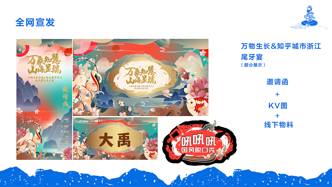 2023作品集（图ZMzMzODk2NDU2） - IP形象 - 站酷设计师广金不画画原创素材 - 站酷ZCOOL