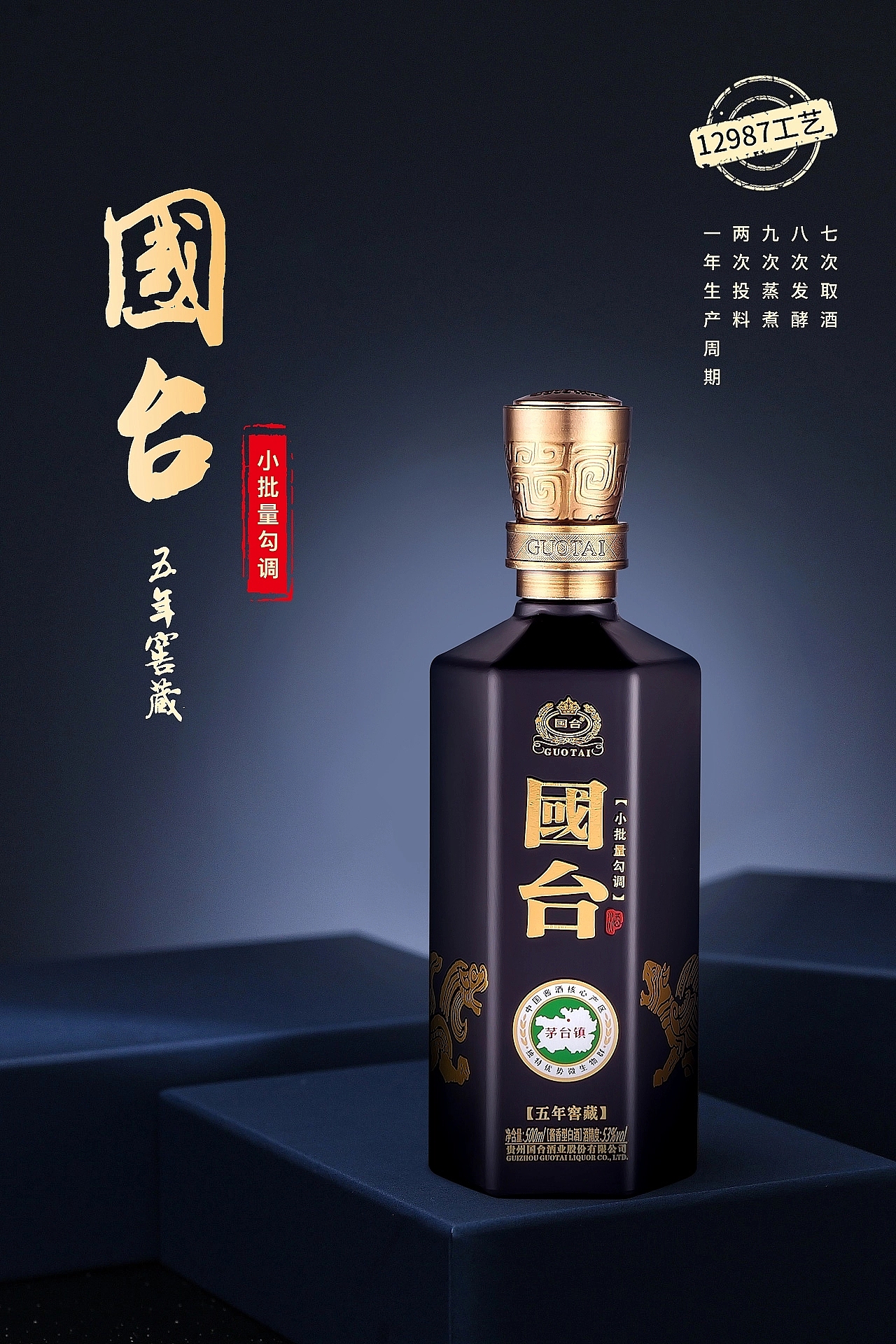 白酒海报|电商产品拍照|图牛电商拍摄|商业摄影|图牛