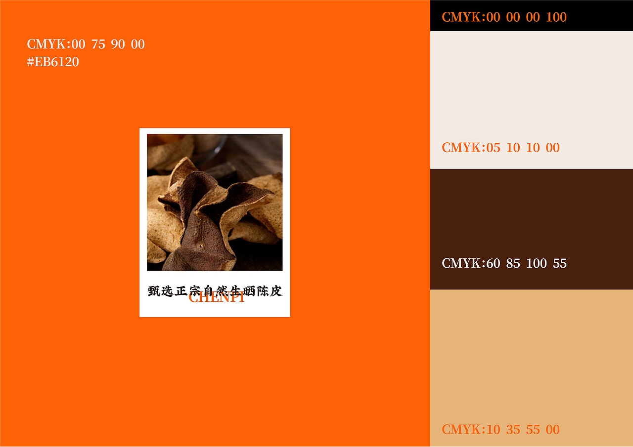 包装设计 陈皮醋饮料 饮料礼盒 陈皮茶 陈糊涂设计（图ZMzUxMTIzMTM2） - 品牌 - 站酷设计师陈糊涂品牌设计师原创素材 - 站酷ZCOOL