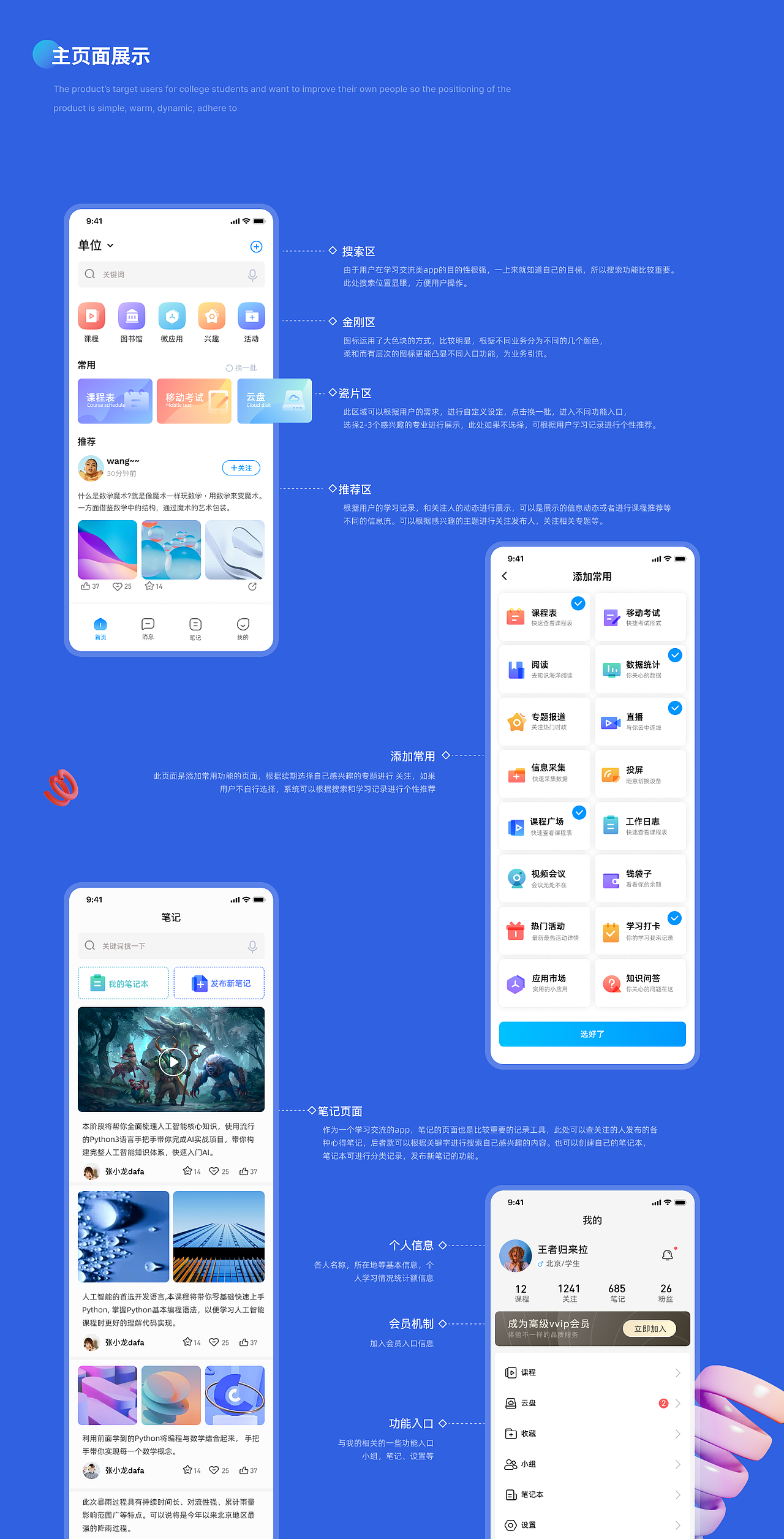 学汇课堂-一站式学习平台