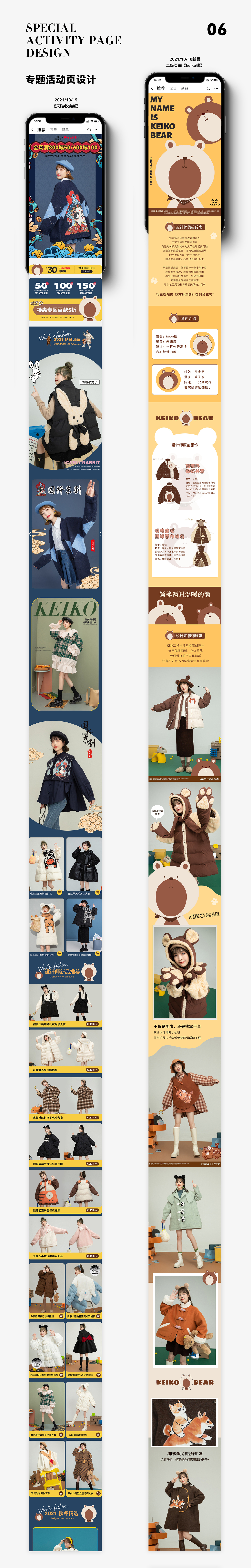 2021年10-12月电商作品合集（图ZMzEzMzA1OTcy） - 电商 - 站酷设计师萌虎Design原创素材 - 站酷ZCOOL