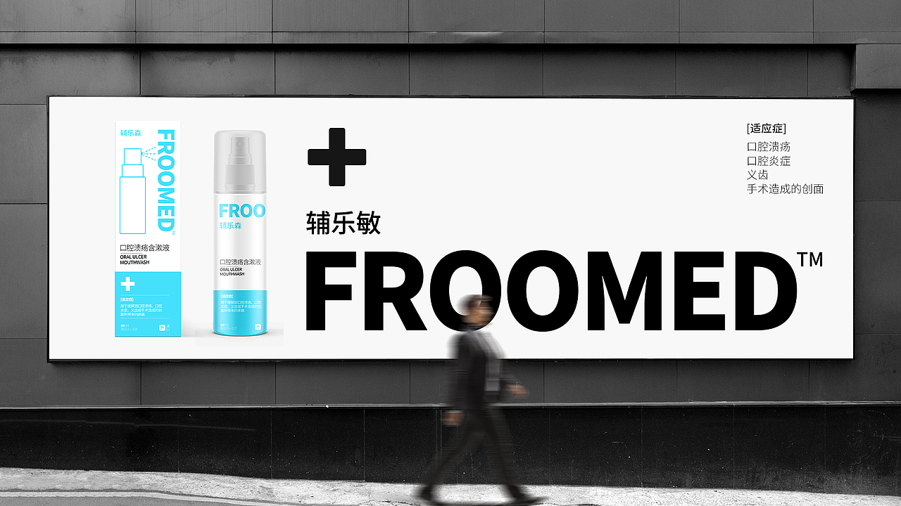 辅乐敏-口腔溃疡含漱液-包装设计（图ZMzY1OTM0MTA0） - 包装 - 站酷设计师BIGHANDDESIGN原创素材 - 站酷ZCOOL