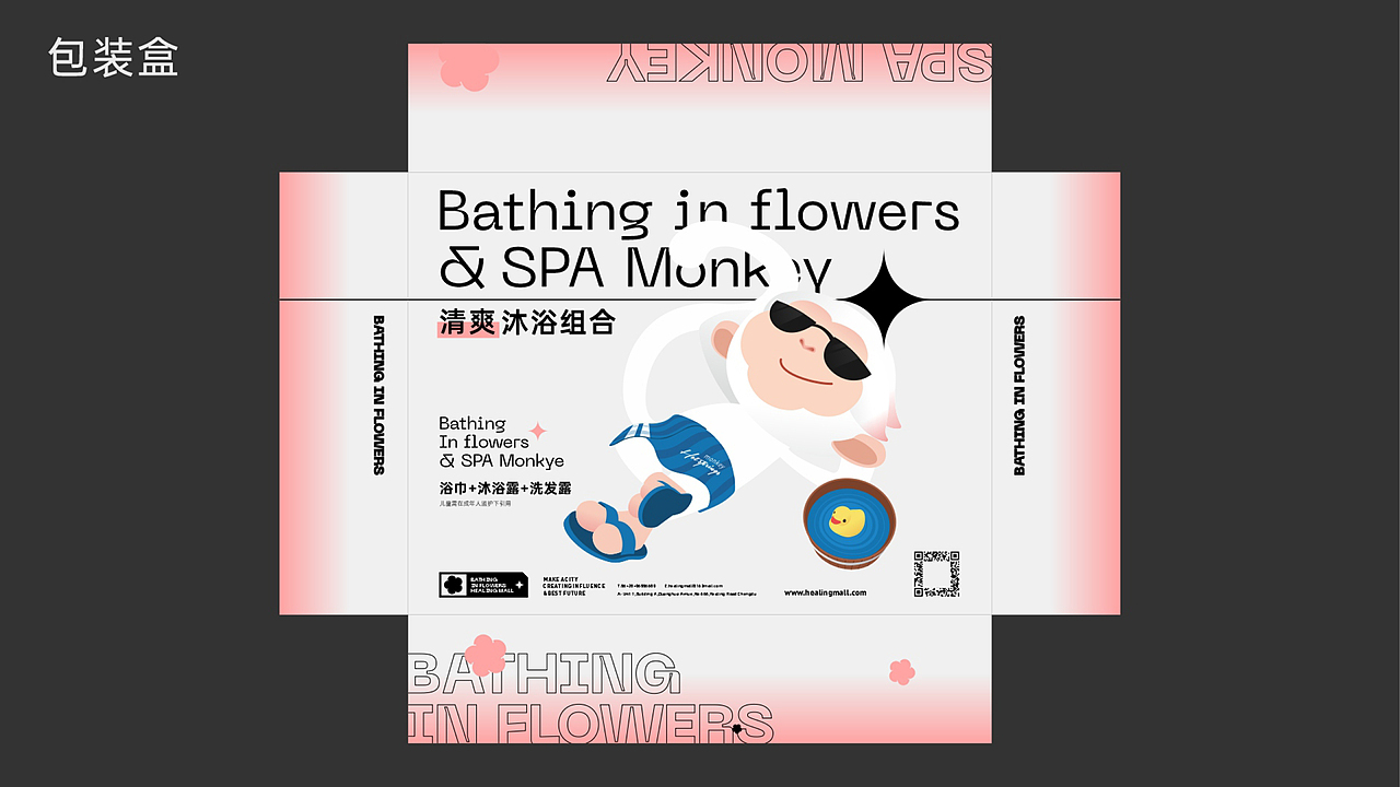 【IP形象设计】某生态商圈IP形象创作