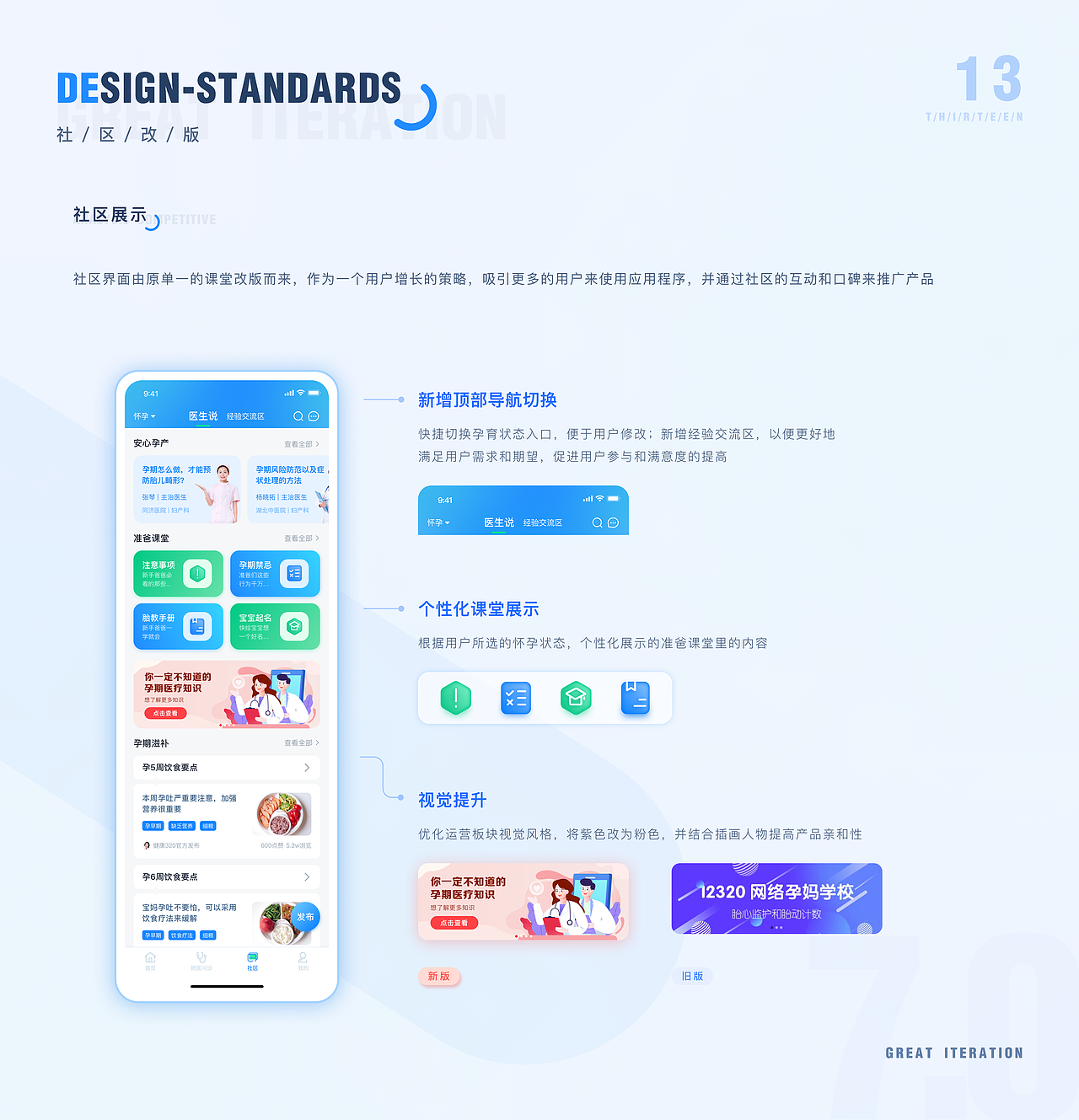 2023-2021 UI作品集 界面设计 | IP设计 | AIGC练习