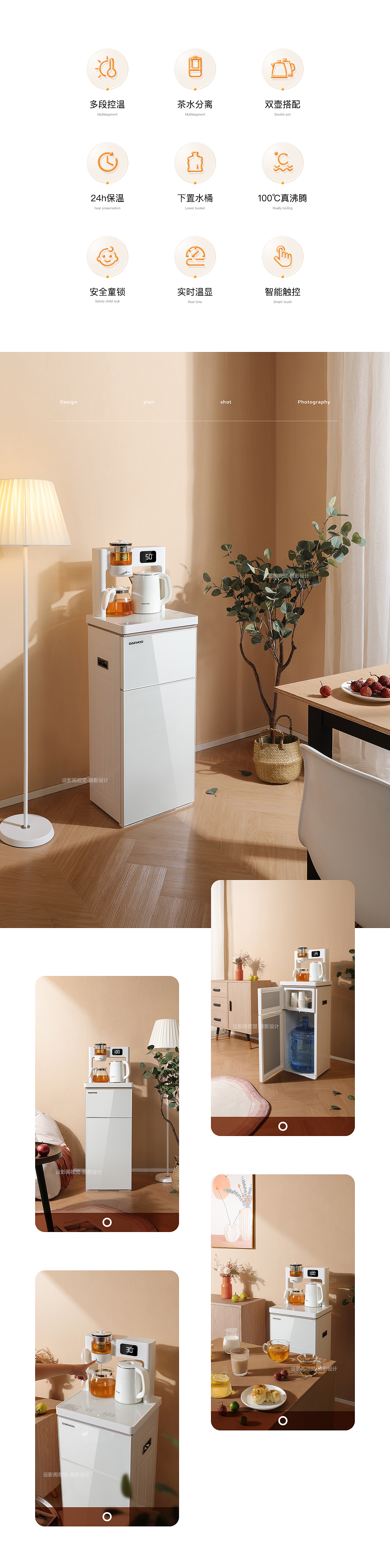 DAEWOO大宇茶吧机 x 详情页分享 x 2