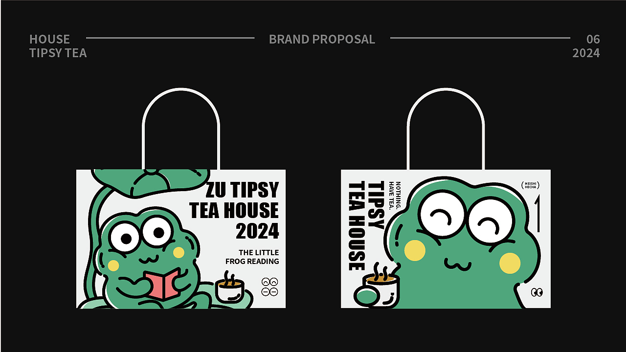 没事来喝茶丨茶饮品牌提案设计