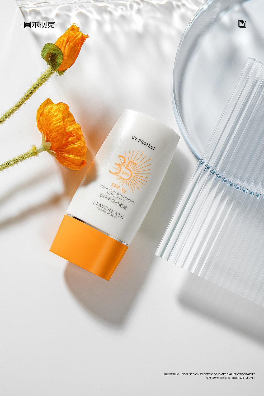 防晒霜产品摄影丨简木视觉 × 护肤品化妆品类 静物拍摄