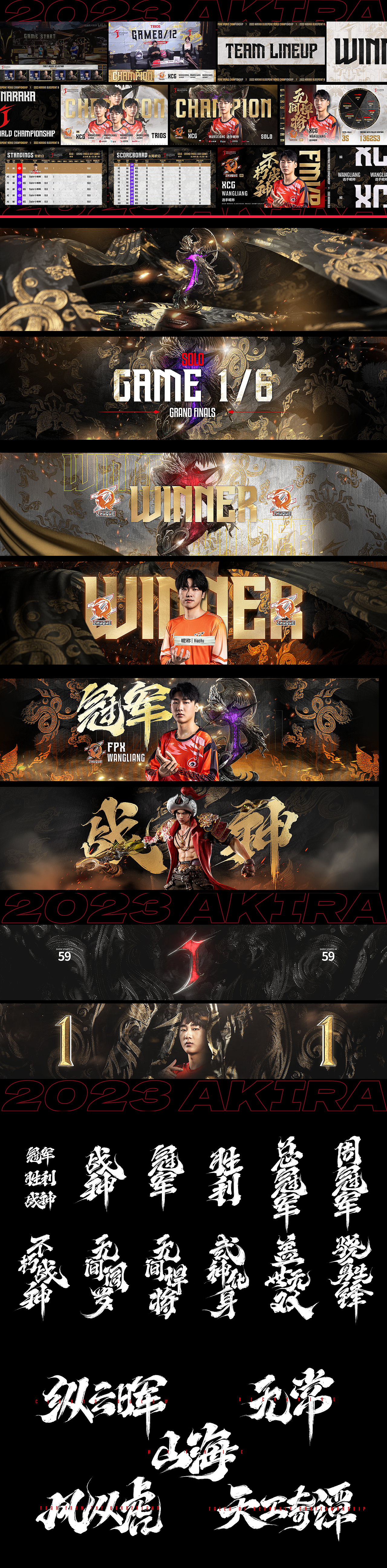 2023-ASAK赛事视觉年终作品合集（图ZMzYwMDc5ODUy） - 海报 - 站酷设计师ASAK设计原创素材 - 站酷ZCOOL