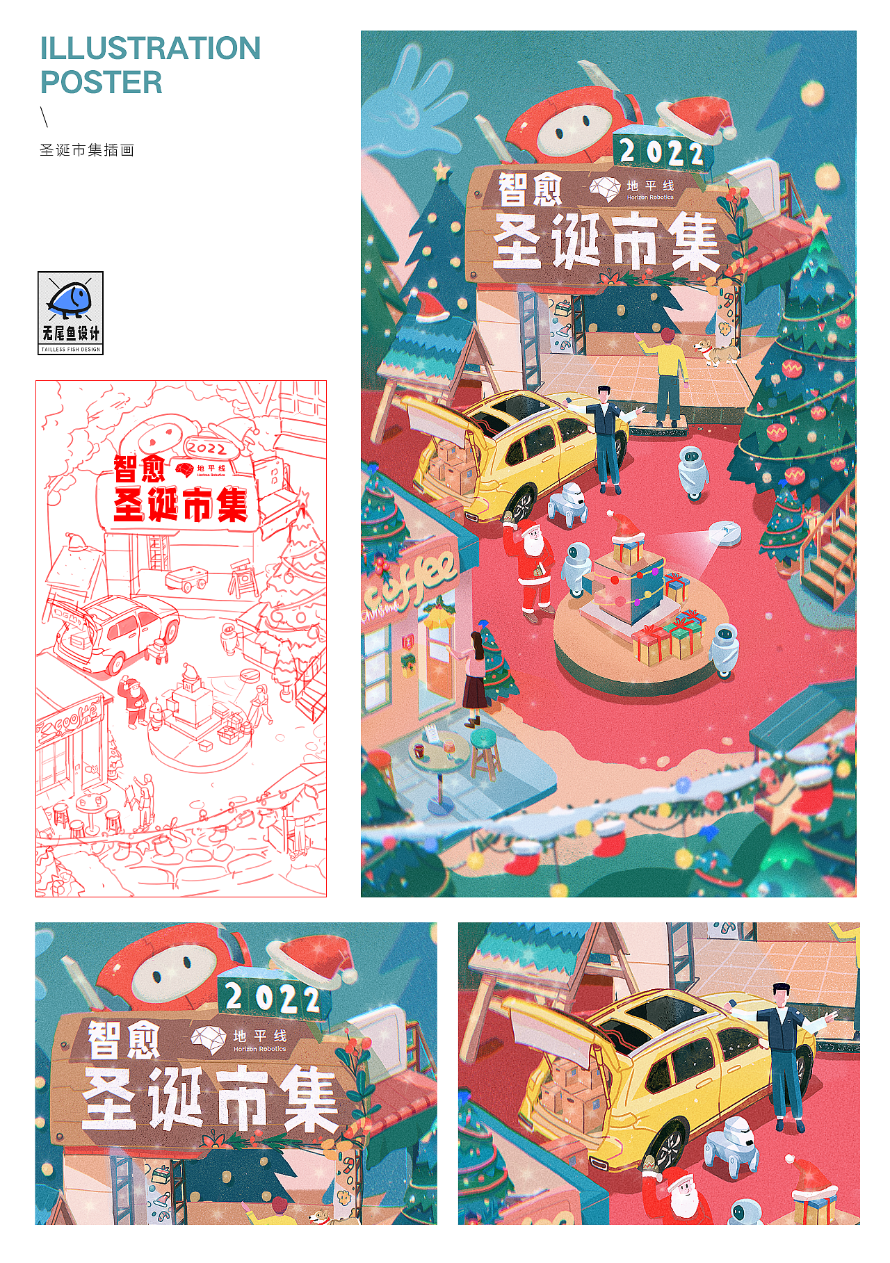 一条无尾鱼仔 の 2023½