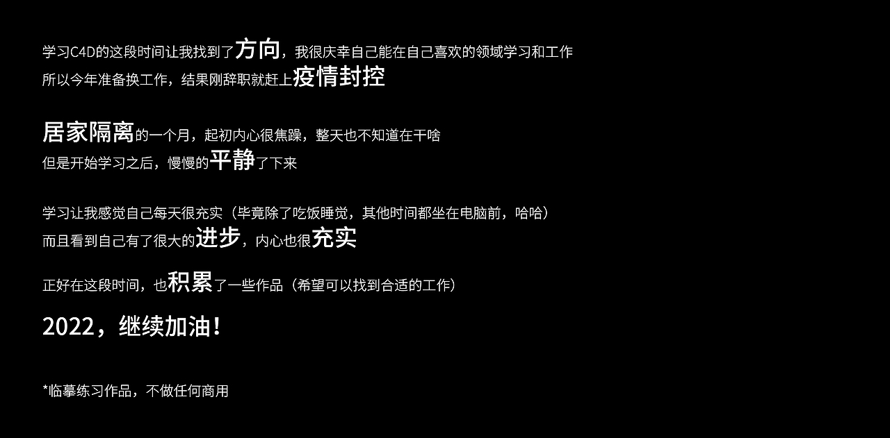 2022年-C4D练习作品（图ZMjk5MjIwNDY4） - 产品 - 站酷设计师初心加油鸭原创素材 - 站酷ZCOOL