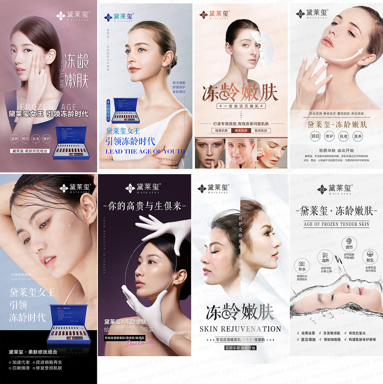 啥啥の部分作品（图ZMzYwMDY2ODY4） - 海报 - 站酷设计师啥啥咩原创素材 - 站酷ZCOOL